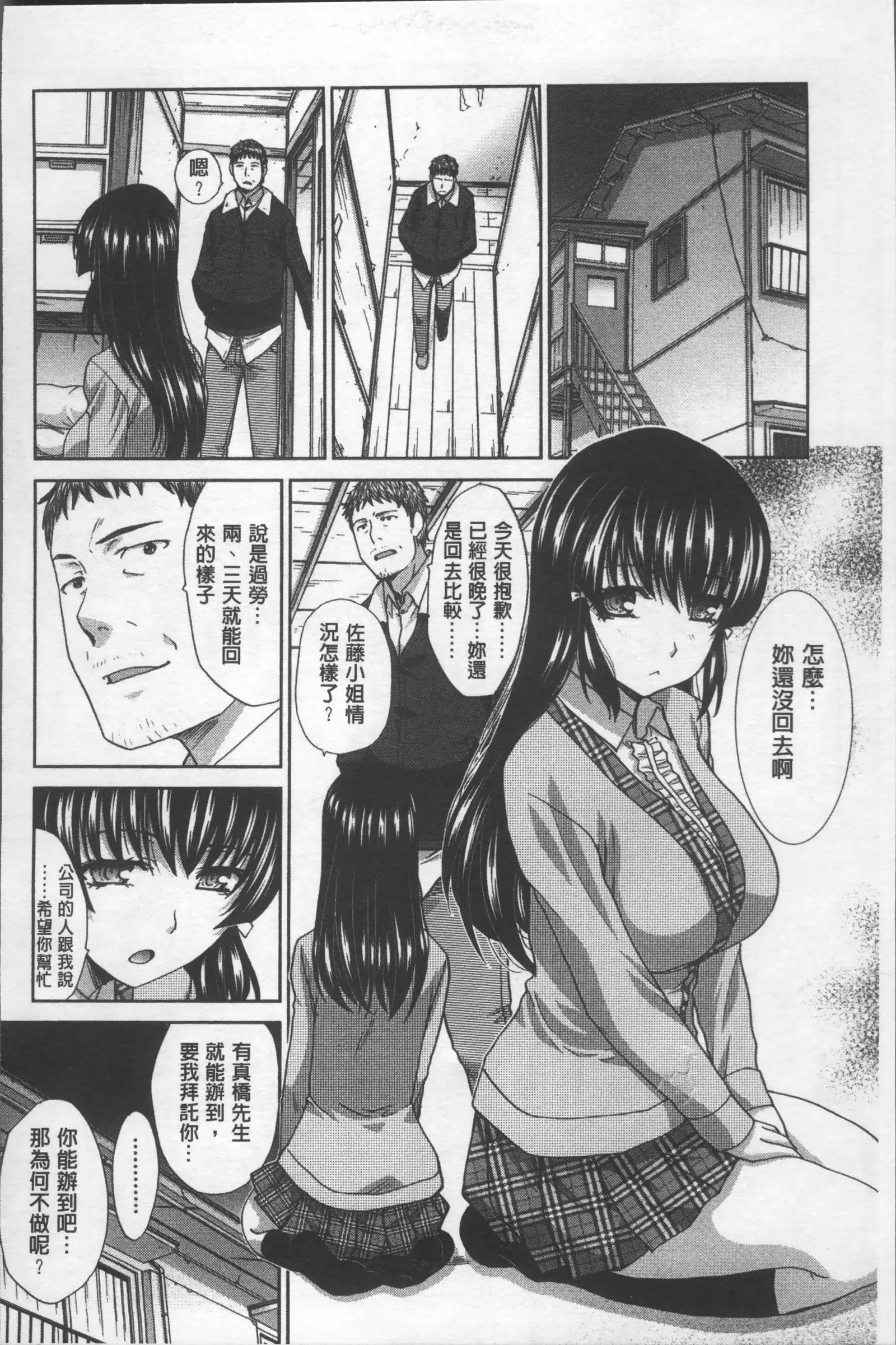 Animator, Iede Shoujo o Hirou.