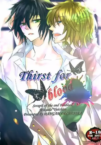 (SUPER24) [Dangan Orchestra (Shizumiya Hiiragi)] Thirst for blood (Owari no Seraph) [Chinese]