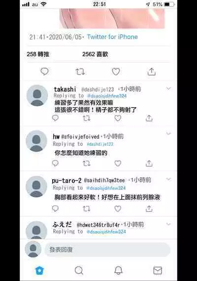 彼女にエロ自撮り垢を始めてもらった