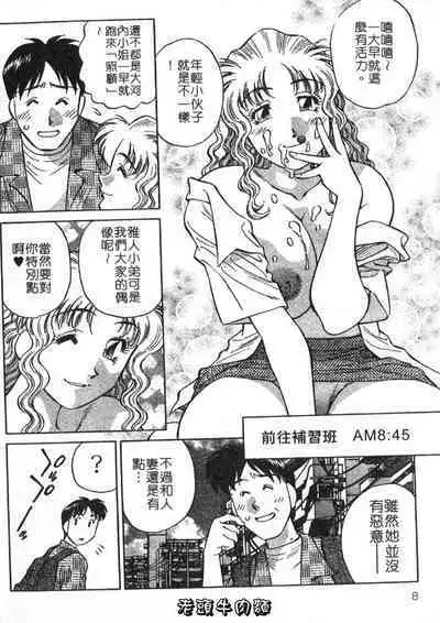 Himitsu no Yuukan Madam 2 | 秘密人妻俱樂部 2