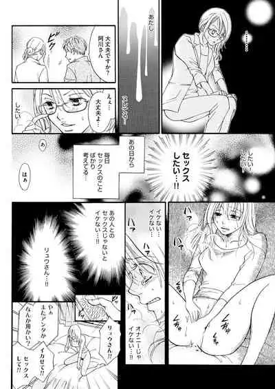 実録！ わたしがAVに出演した理由（分冊版） 【第1話】