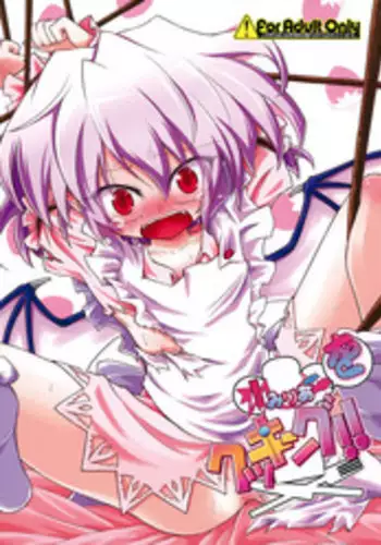 (Reitaisai 8EX) [Asatsuki Dou (Ugatsu Matsuki)] Remilia wo Cooking!! (Touhou Project)