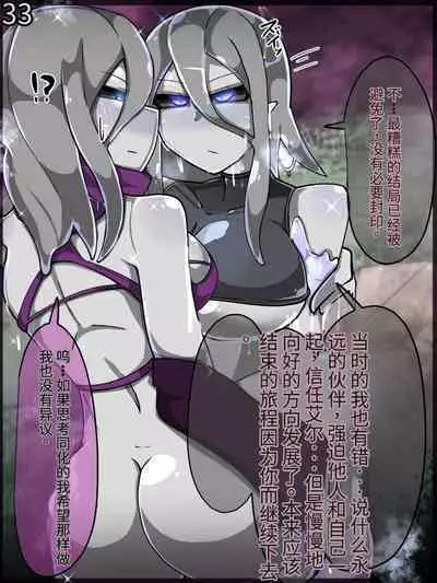 魔物化堕落前線（机翻）