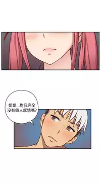 [Dasum&Puutaro] H-Campus H校园<第2季> Ch.47~53 [Chinese]中文