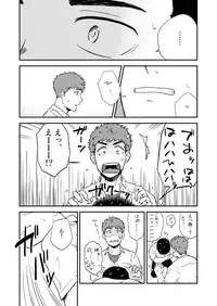 [Nakamuratakumi (kemukemuke)] Yarichin to Nakimushi 3 [Digital]