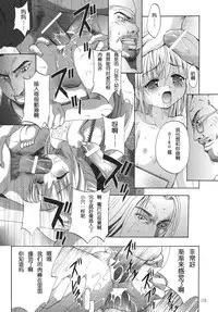 [STUDIO BIG-X (Arino Hiroshi)] ALICE Joukan [Chinese] [FFT汉化组]