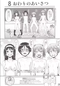 [H-SQUAD (Guglielmo)] Hokentaiiku Gakushuu Note ~Group Work Hen~ [Digital]