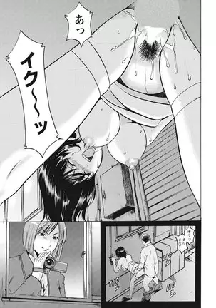 Chijoku Byoutou -Hakui no Datenshi-