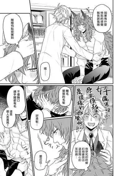 Kinou wa Otanoshimi Deshita ne | 昨天过得很愉快吧