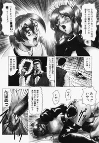 [Jamming] Oni no Mori ~Tsuioku~