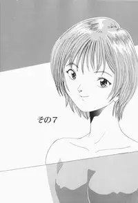 [Sugo Ryo] Stay with Me