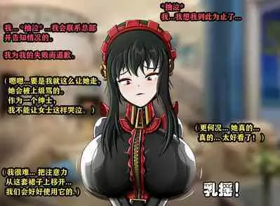 Yor story（有条色狼汉化）