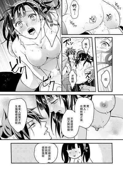 hanitora de sukuu i sekai hōkai | Honey Trap可以防止異世界崩壞 1-5 end