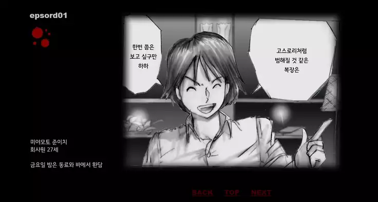 Forced Crossdress Toilet 강제 여장 화장실