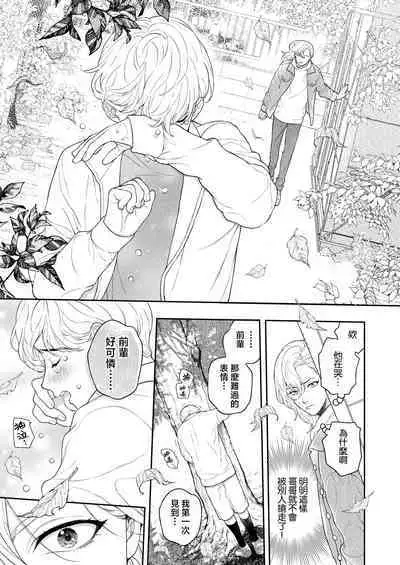 Sukide sukide shōganai mitai. | 这么喜欢可怎么办 2-5 end