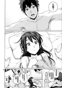 (C92) [Local Kintas (Coelacanth)] & and & (Kimi no Na wa.) [Chinese] [夢之行蹤漢化組]