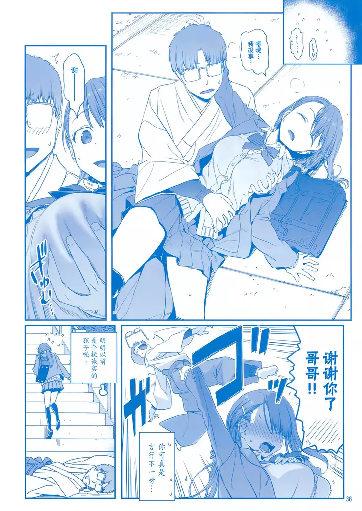 Getsuyoubi no Tawawa Sono VII+C95 Kaijou Genteibon