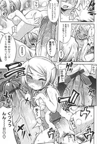 [Mochi] Shinazu no Himegimi