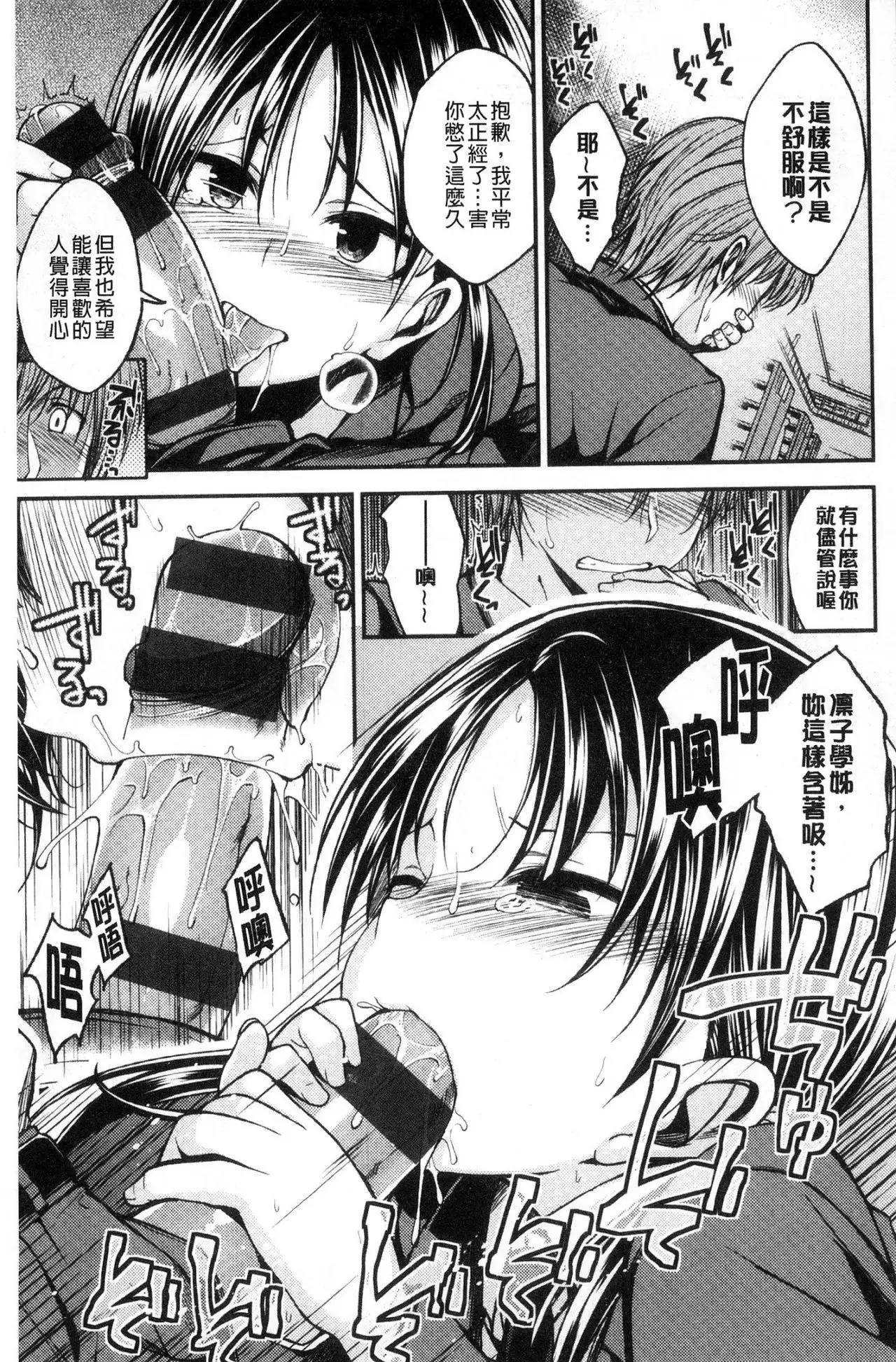 Kimi ni Dakaretai - Hold me tight, don't be shy. | 想要讓你抱緊緊