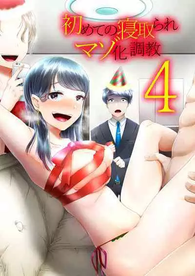 First Cuckold Masochization Training 1-6