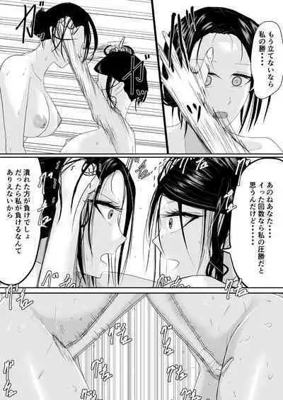 Take It Away, Destroy It, Devour it Part Two