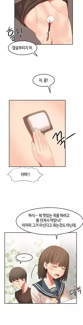 Hari's Lumpy Sharehouse Ch.0-23