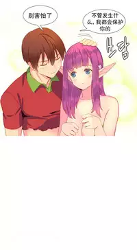 [Rozer] 我统治的世界(A World that I Rule) Ch.1-16 [Chinese]