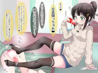 [Oneashi] Ashi de sa reru no hazukashīkedo… o nēchan ni fuma retai