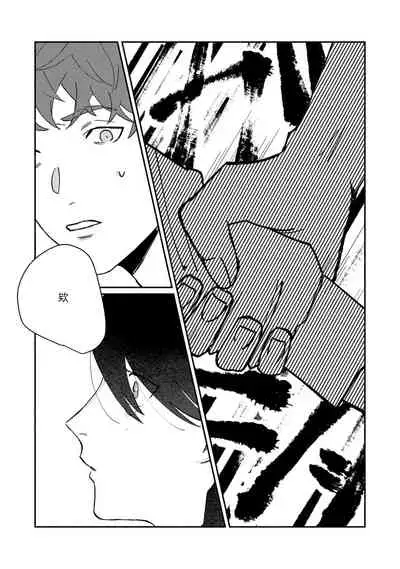 Ukiyotensei Kawatare Shinjyutan | 浮世轉生 薄暮情亡史 Ch.1-5