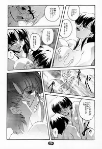 (CR27) [RYU-SEKI-DO (Nagare Hyo-go)] V-Dreierlei (Various)