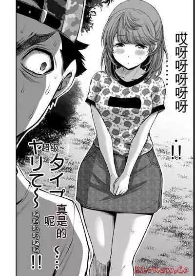 [MONMA Tsukasa] Giruti Sakuru vol 06 (Ch53-63) Chinese Version《罪恶社团》第6卷53-63话，AI机翻汉化