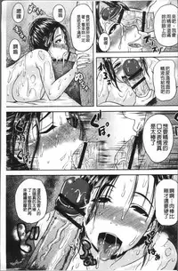 [Ozy] Iyarashi Chijo Onee-san | 淫蕩好色癡女的大姊姊們 [Chinese]