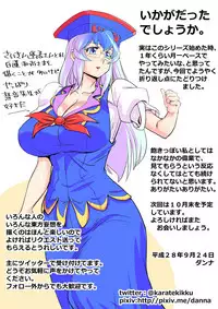 [Danna] Touhou Request CG Shuu Sono 6 (Touhou Project)