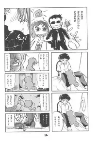 (C52) [CHROMATIC ROOM (Maka Fushigi)] Tousoushin (Various)