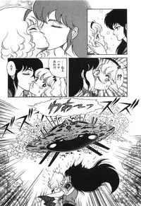 [Suo Mifumu] Trip Trap Trooper