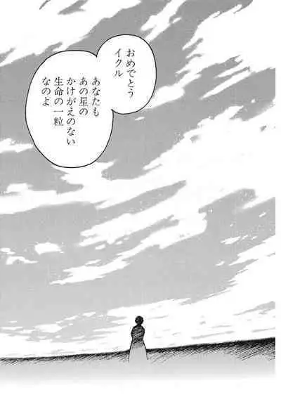 [Tanaka Yutaka] Ai-Ren Treasure Edition - Volume Two [Digital]