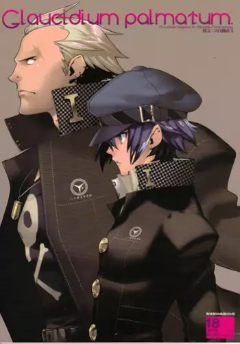(SC43) [Article 60 of Criminal Code (Shuhan)] Glaucidium palmatum. (Persona 4) [English] {xenex-trans}