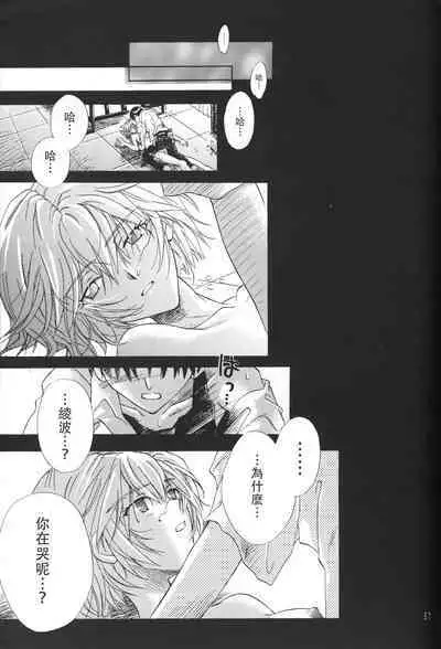 PEPPY ANGEL·淘气の天使第6·7·8卷（EVA·剧情漫画合集）