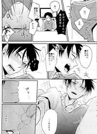 [Yureika (Tsumugi)] ウォール・ノンケ崩壊2 (Shingeki no Kyojin)