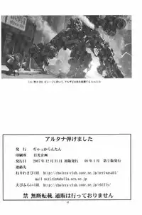 (C73) [JACK-O-LANTERN (EBIFLY, Neriwasabi)] Arutana Hajikemashita (Final Fantasy XI)