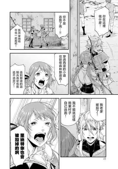 女王陛下的異世界戦略 第2卷 [Chinese] [沒有漢化]