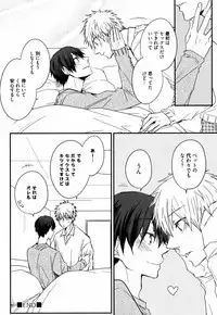 [Azumi Kyohei] Uchi ni Oideyo