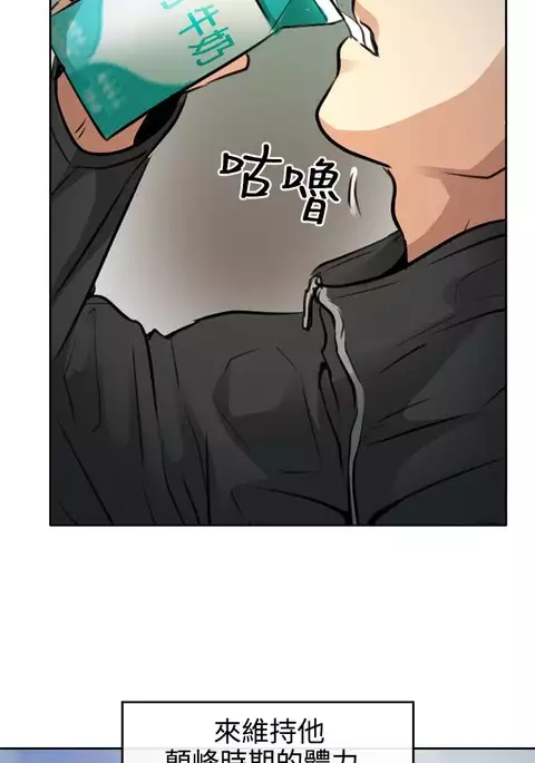 性王之路 第1話 中文