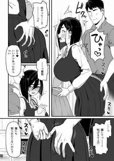 [らんち] 限定漫画