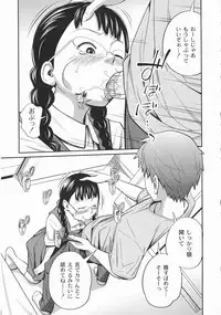 [Tsubaki Jushiro] Imouto Manual