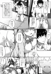 [Nectar] Kimi ga Haramu made Nando mo Aishiteru