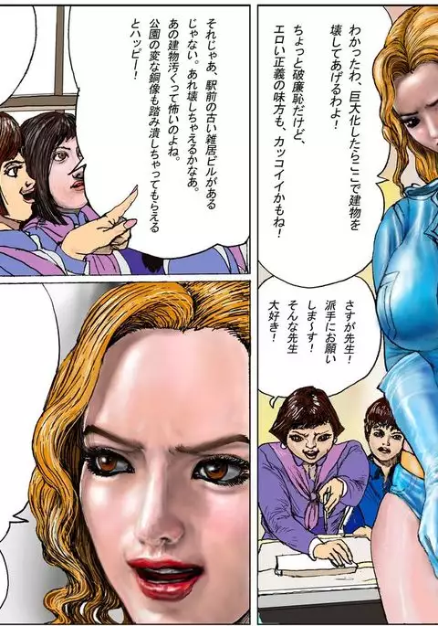 The Third Planet's Nightmare 2: Tragedy Against 3B Class