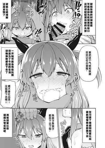 Bokura no CQC | 我们的CQC ~ 小小子宫梦想满溢