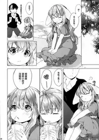 (COMITIA120) [ANCHOR (Mutou Mato)] Hanjuku Fuufu no Toaru Kyuujitsu [Chinese] [萝莉援助汉化组]
