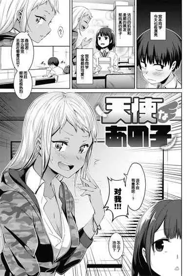 [Kemuri Haku] Muchibitch [Chinese] [白杨汉化组] [Digital]